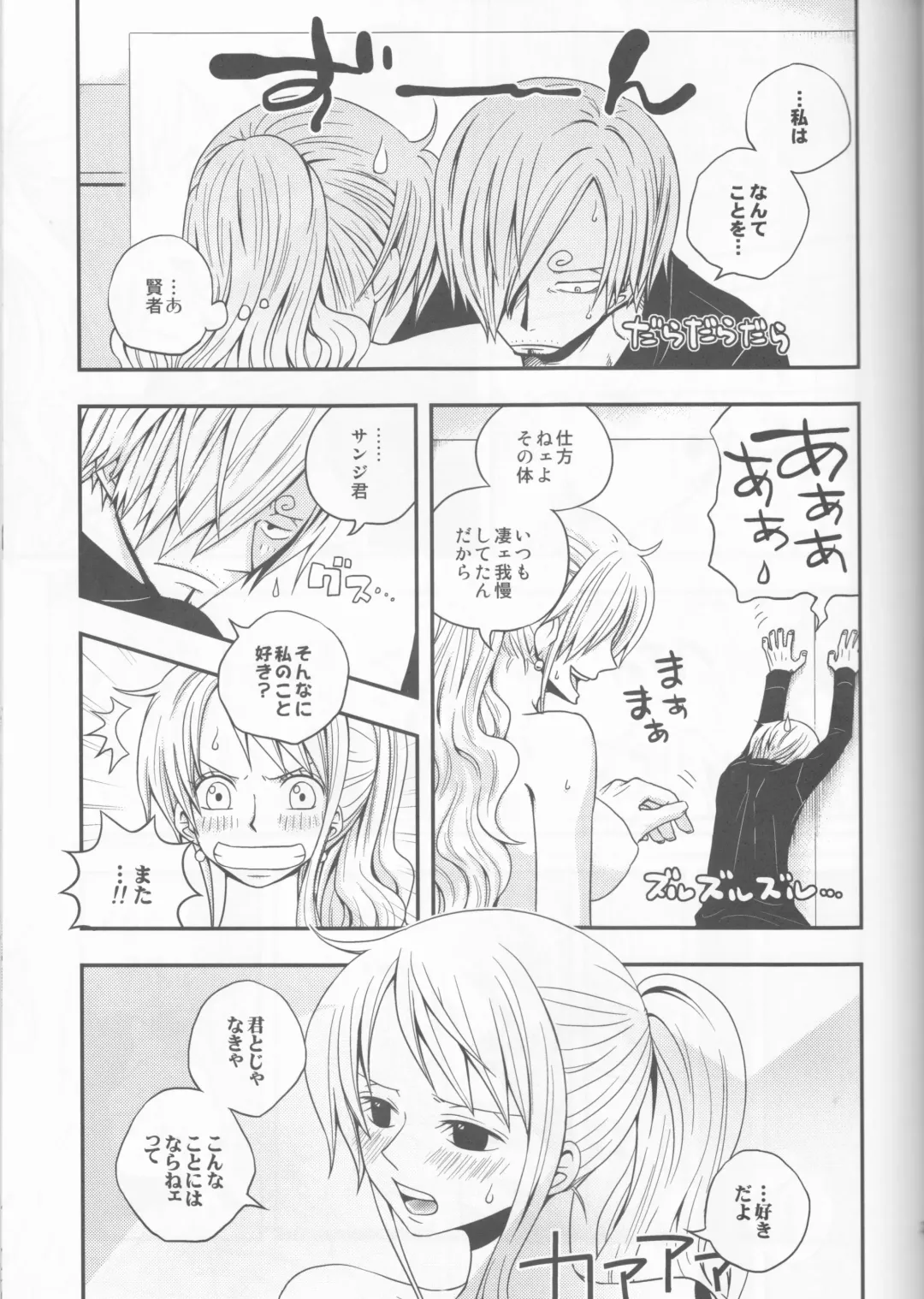 [Yamada Enako] Change Over Fhentai - Page 22