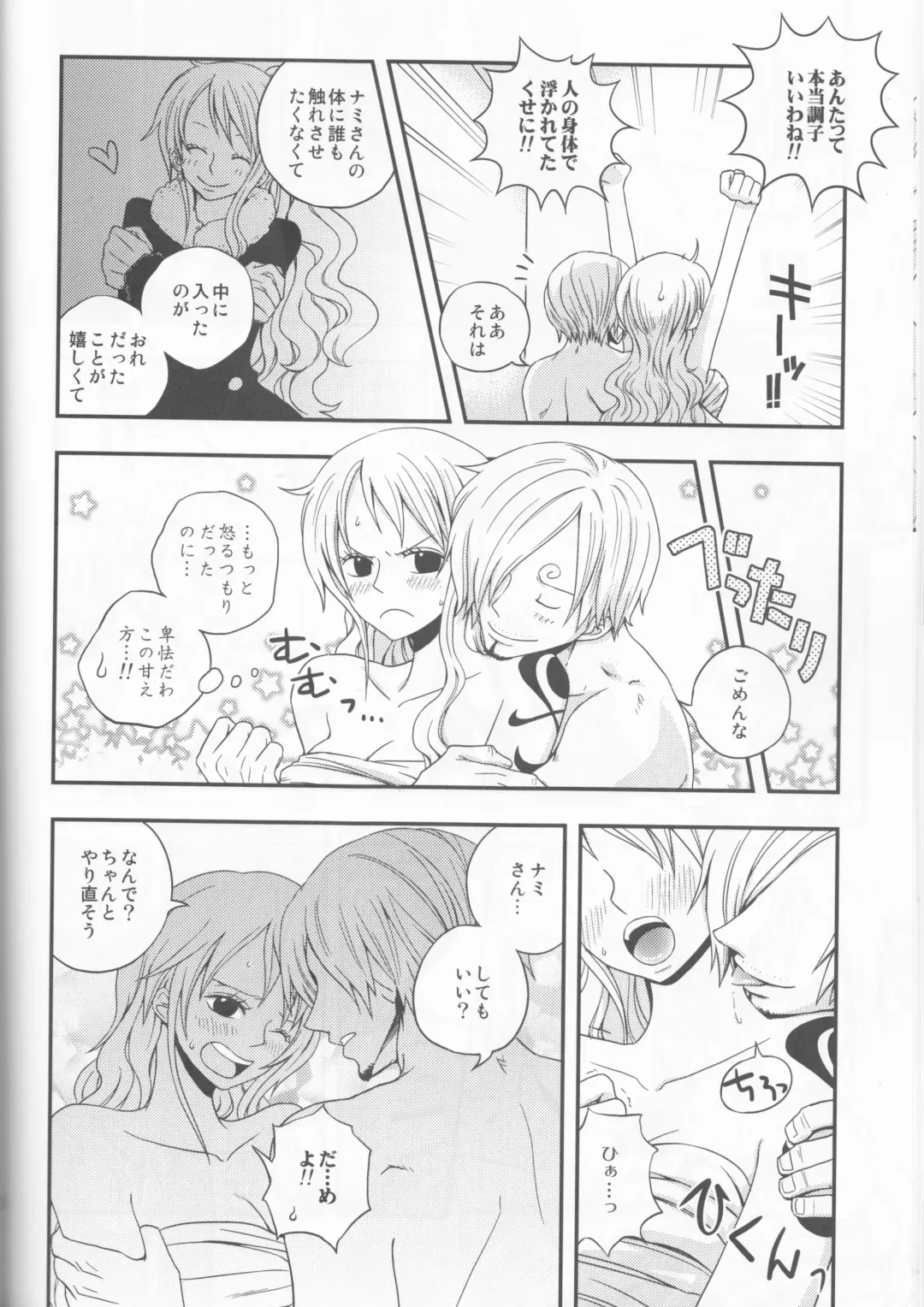 [Yamada Enako] Change Over Fhentai - Page 25