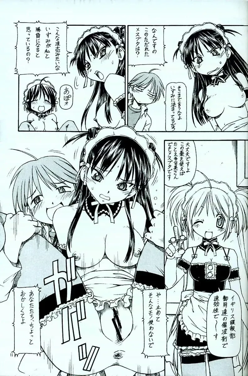 [Itoyoko] Kore ga Kichiku na Goshujinsama 4 Fhentai - Page 12