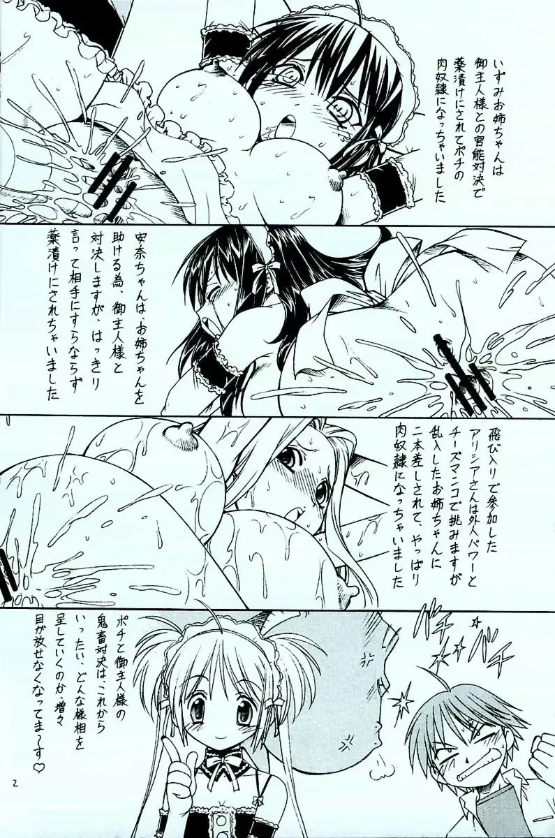 [Itoyoko] Kore ga Kichiku na Goshujinsama 4 Fhentai - Page 3