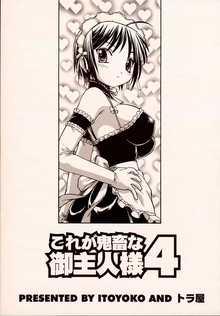 [Itoyoko] Kore ga Kichiku na Goshujinsama 4 Fhentai - Page 38