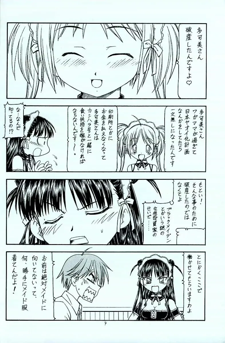 [Itoyoko] Kore ga Kichiku na Goshujinsama 4 Fhentai - Page 5