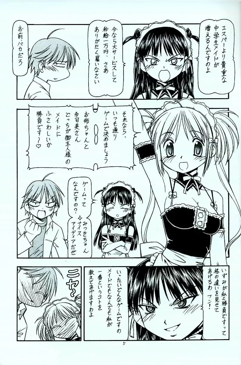 [Itoyoko] Kore ga Kichiku na Goshujinsama 4 Fhentai - Page 6