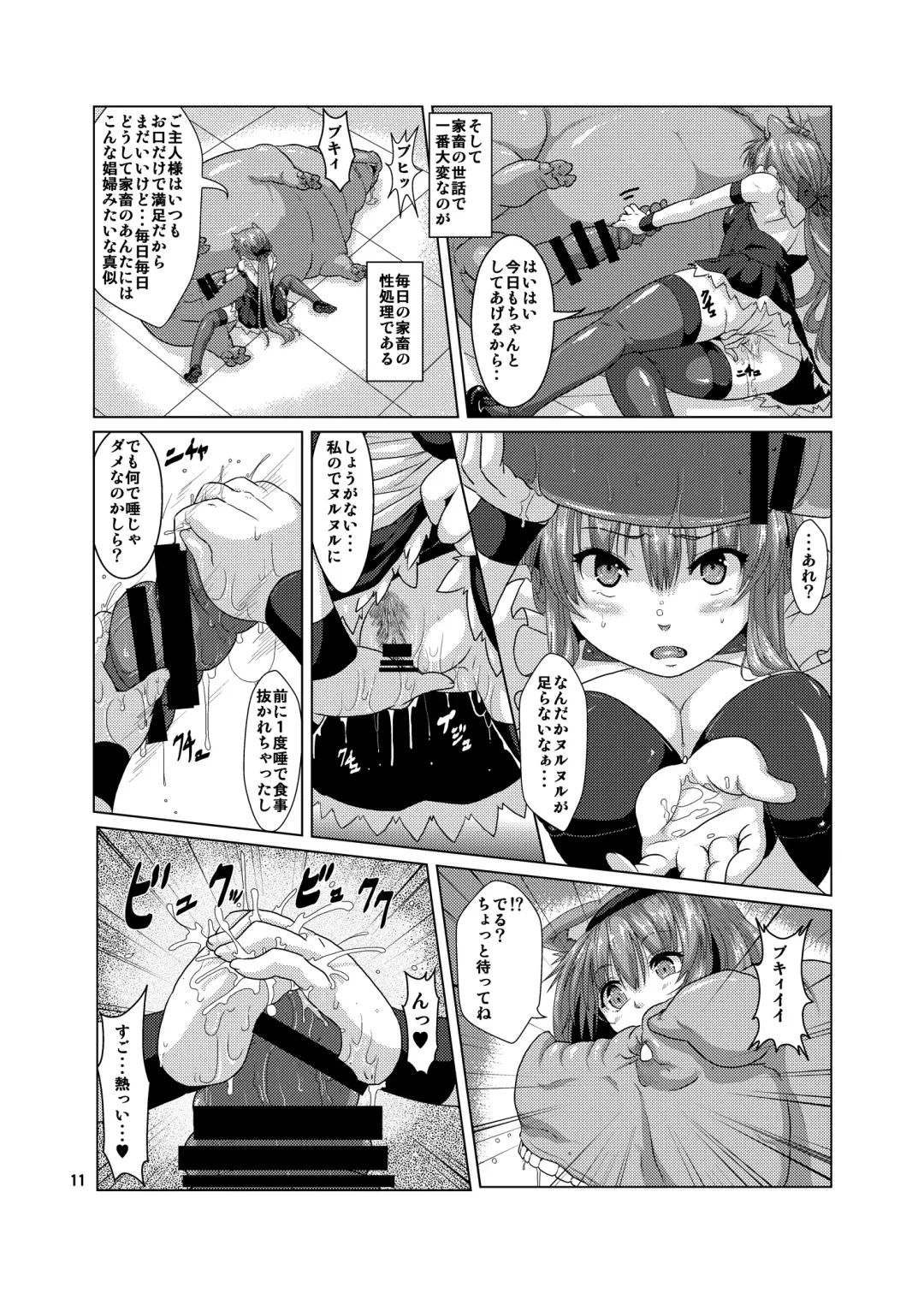 [Risei] Juukan Buta ni Otosareta Ookami Elf Fhentai - Page 10
