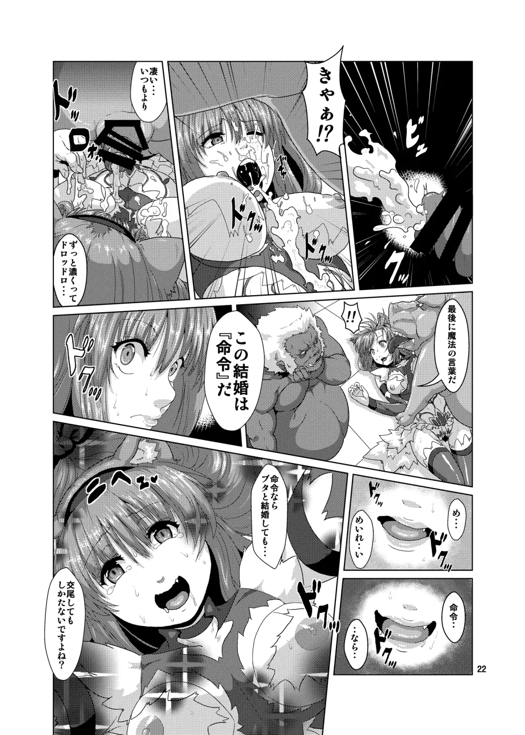 [Risei] Juukan Buta ni Otosareta Ookami Elf Fhentai - Page 21