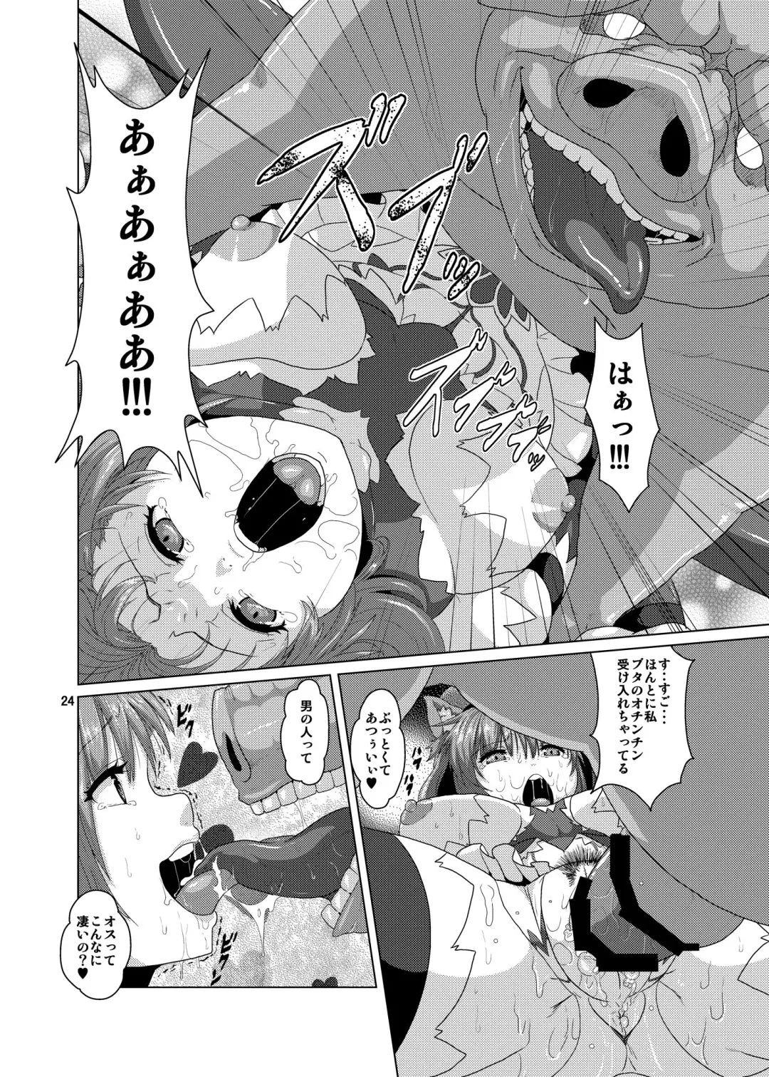 [Risei] Juukan Buta ni Otosareta Ookami Elf Fhentai - Page 23