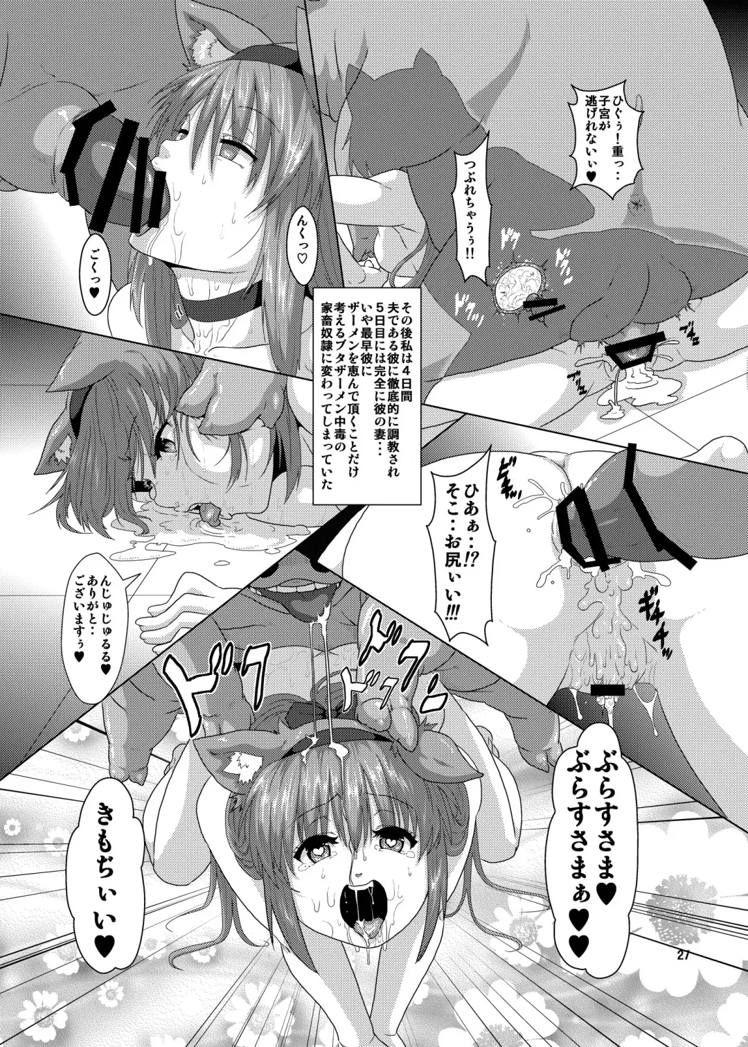 [Risei] Juukan Buta ni Otosareta Ookami Elf Fhentai - Page 26