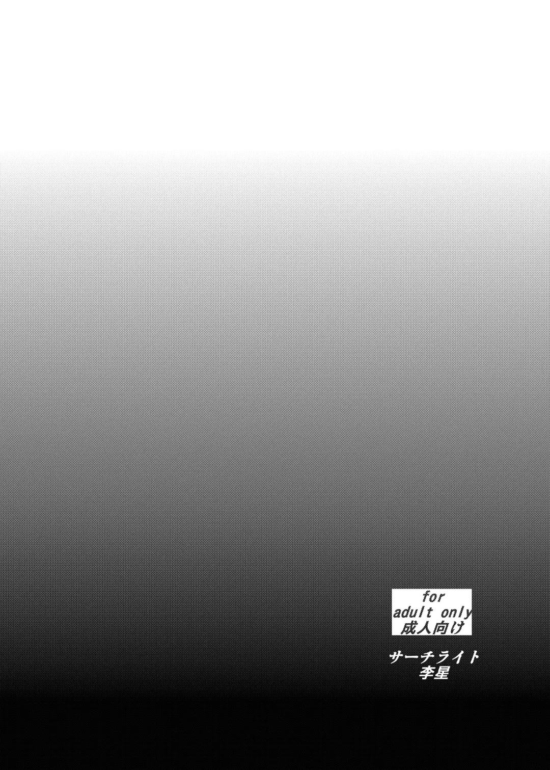 [Risei] Juukan Buta ni Otosareta Ookami Elf Fhentai - Page 30