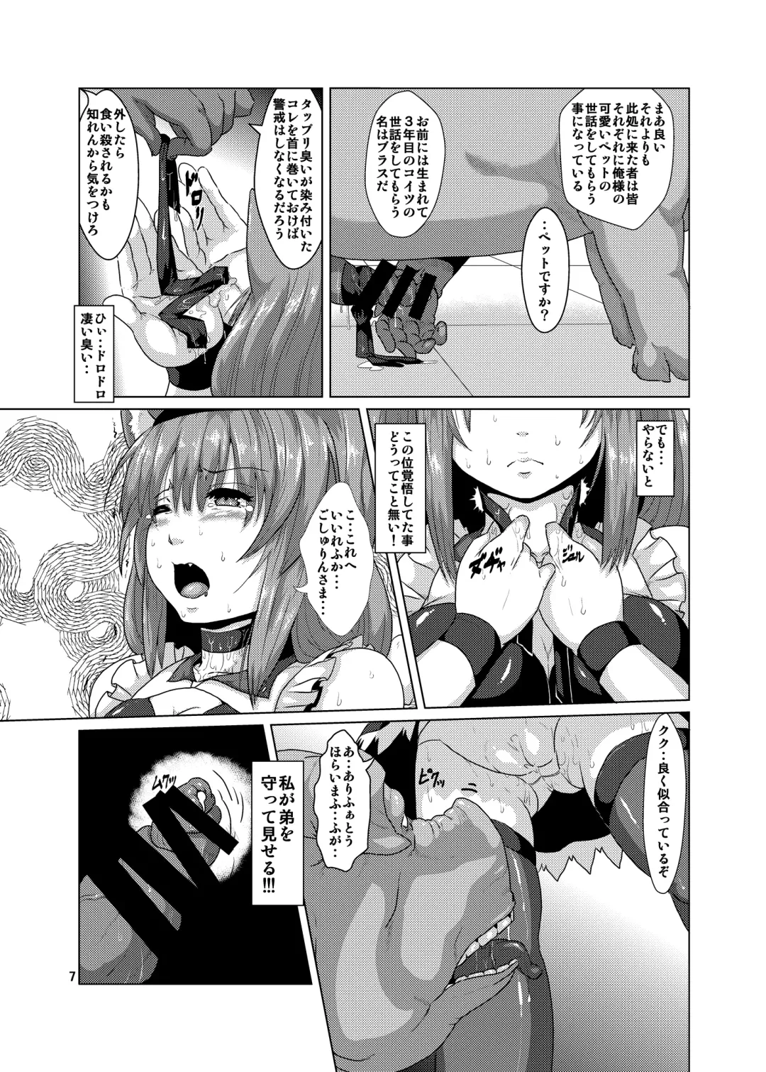 [Risei] Juukan Buta ni Otosareta Ookami Elf Fhentai - Page 6