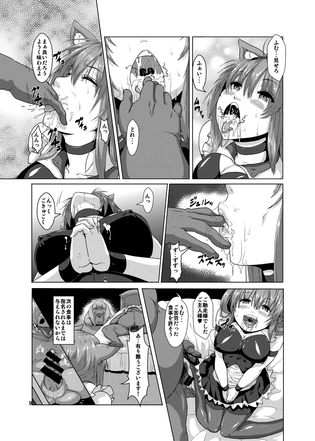 [Risei] Juukan Buta ni Otosareta Ookami Elf Fhentai - Page 8