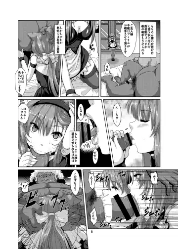 [Risei] Juukan Buta ni Otosareta Ookami Elf Fhentai - Page 7