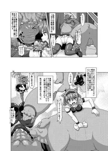 [Risei] Juukan Buta ni Otosareta Ookami Elf Fhentai - Page 9