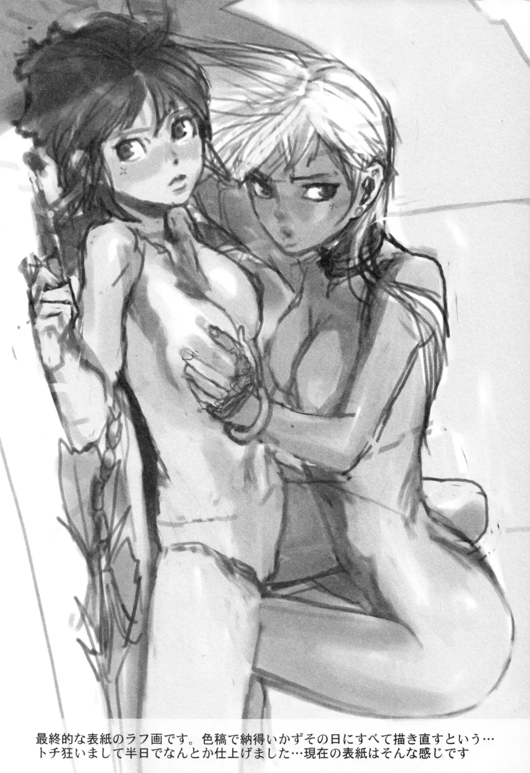 [Yukimi] Birthday Toranoana Bonus Booklet Fhentai - Page 4