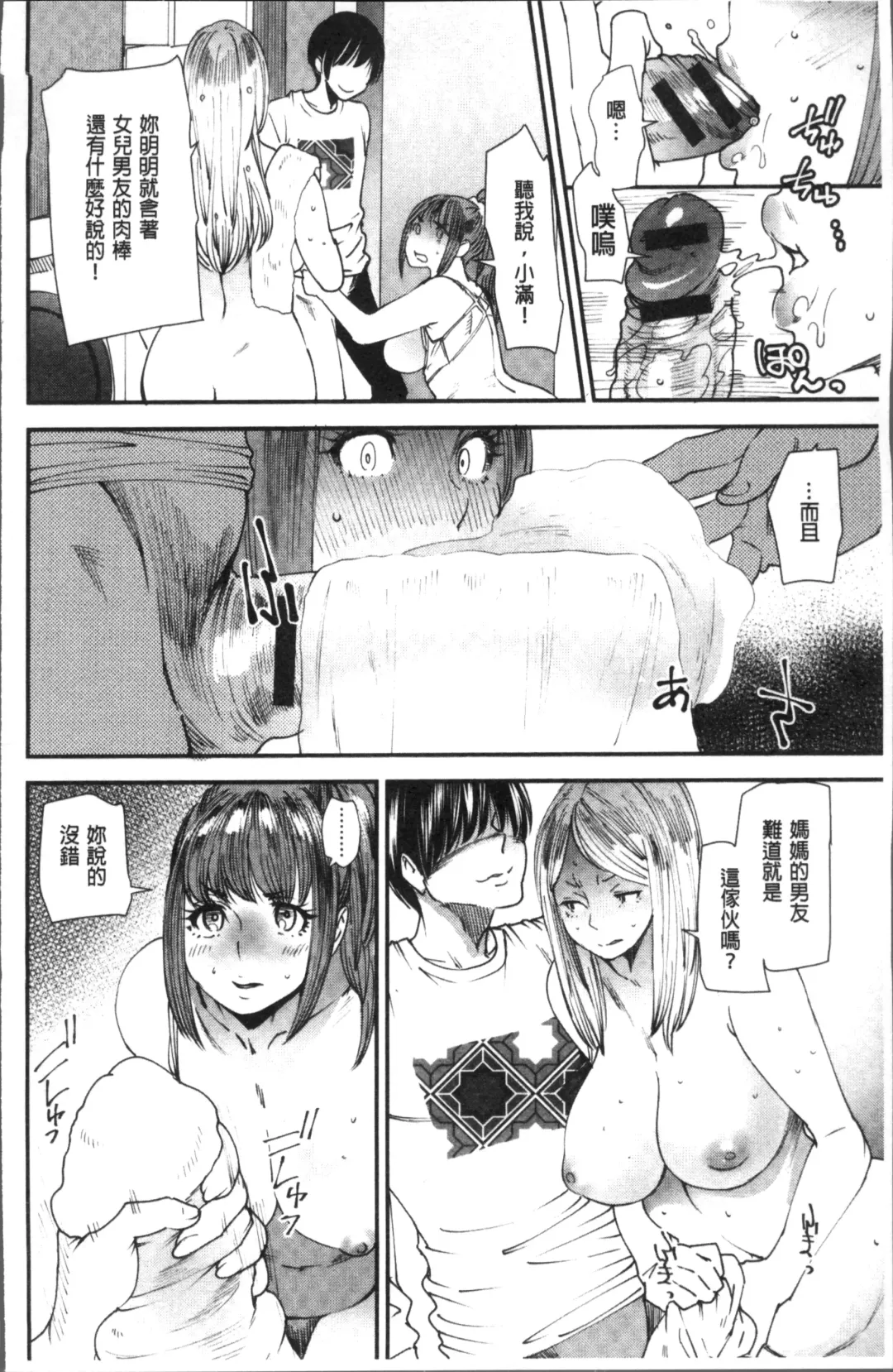[Ooshima Ryou] Yoromeki. | 紅杏出牆。 Fhentai - Page 111