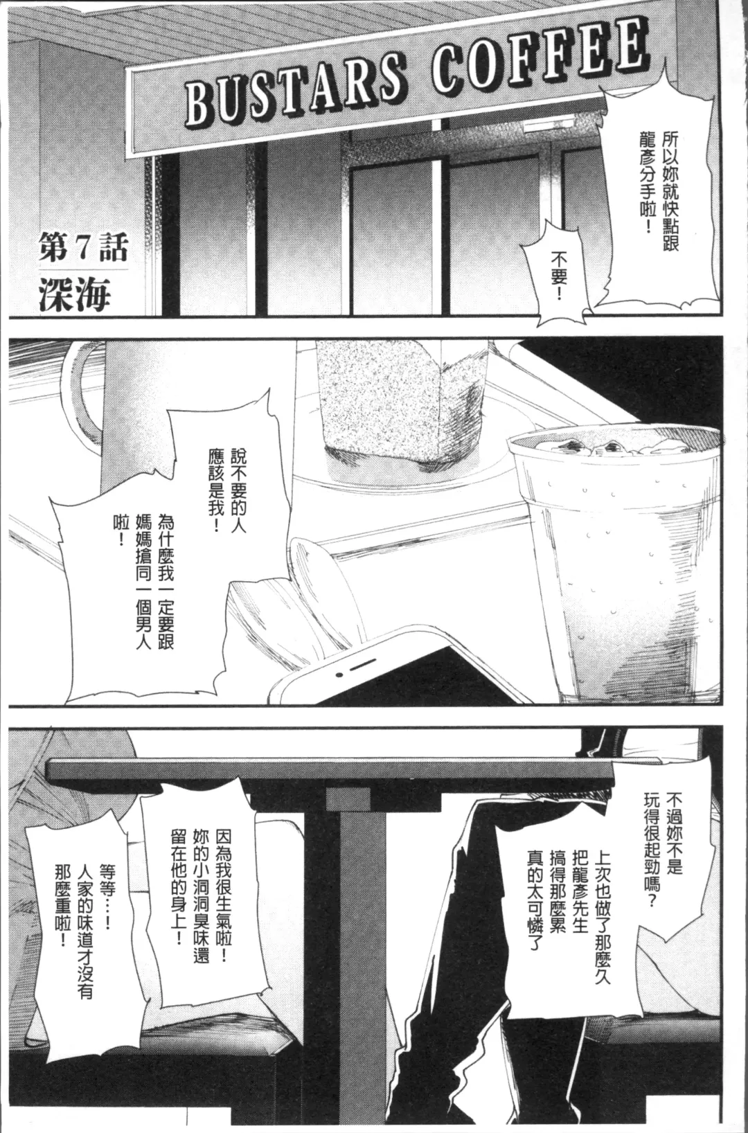[Ooshima Ryou] Yoromeki. | 紅杏出牆。 Fhentai - Page 130