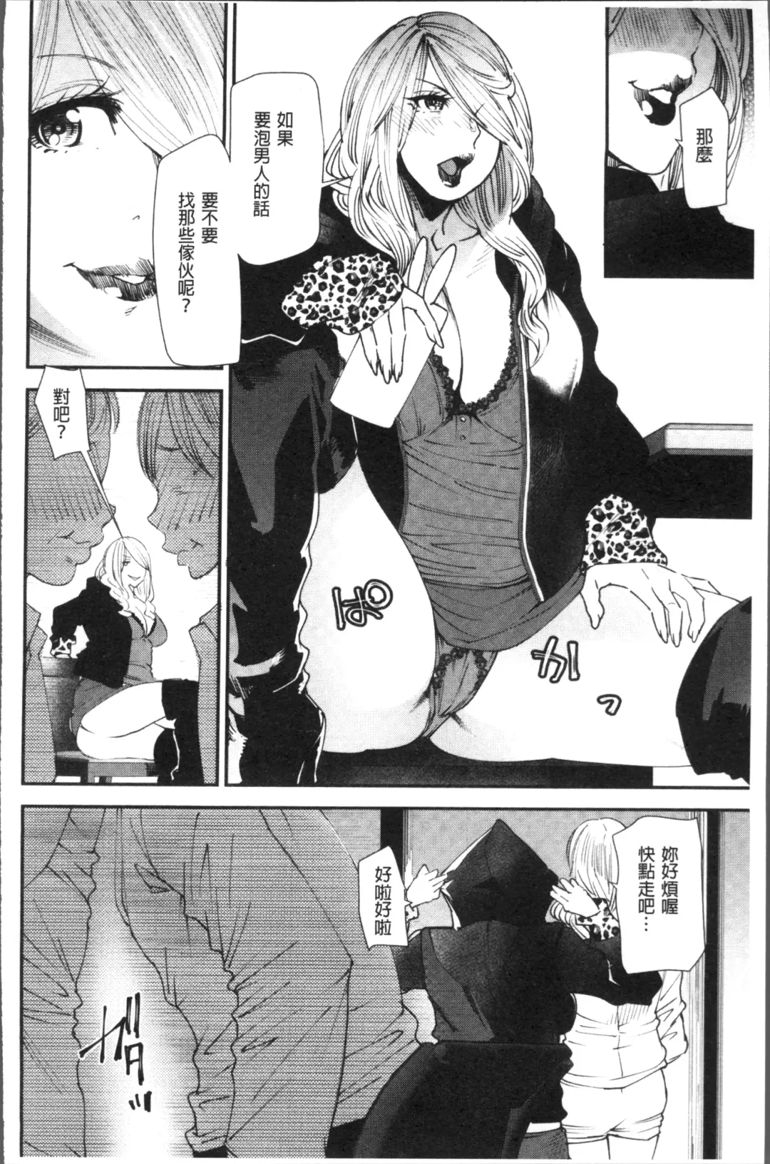 [Ooshima Ryou] Yoromeki. | 紅杏出牆。 Fhentai - Page 133