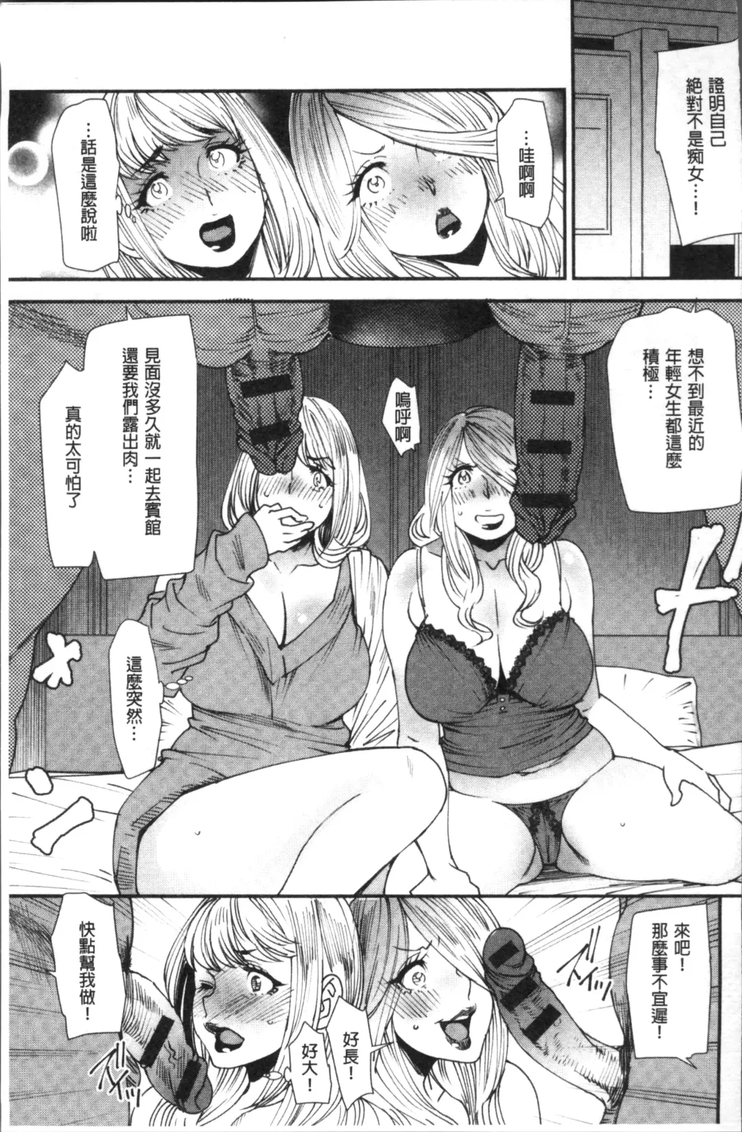 [Ooshima Ryou] Yoromeki. | 紅杏出牆。 Fhentai - Page 136