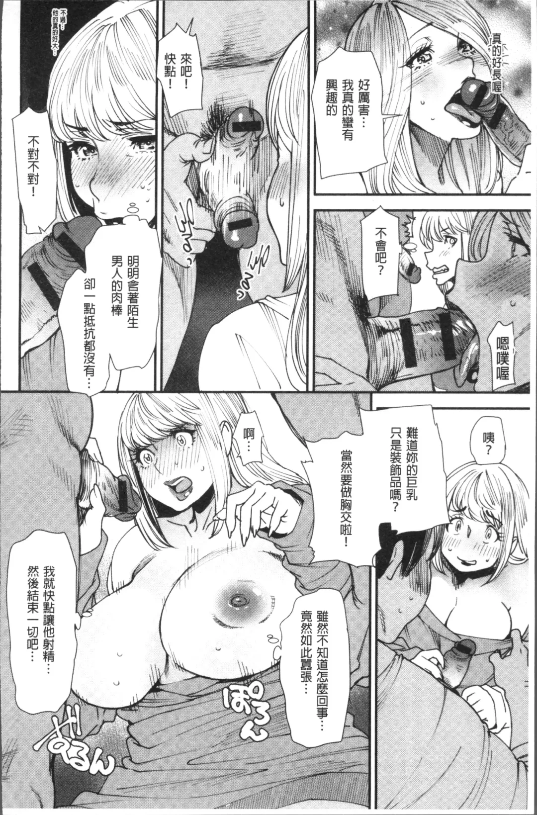 [Ooshima Ryou] Yoromeki. | 紅杏出牆。 Fhentai - Page 137