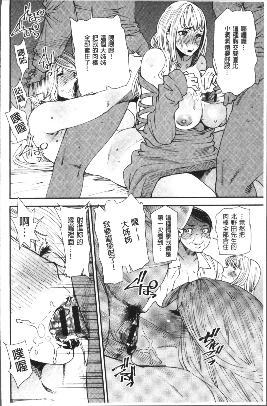 [Ooshima Ryou] Yoromeki. | 紅杏出牆。 Fhentai - Page 139