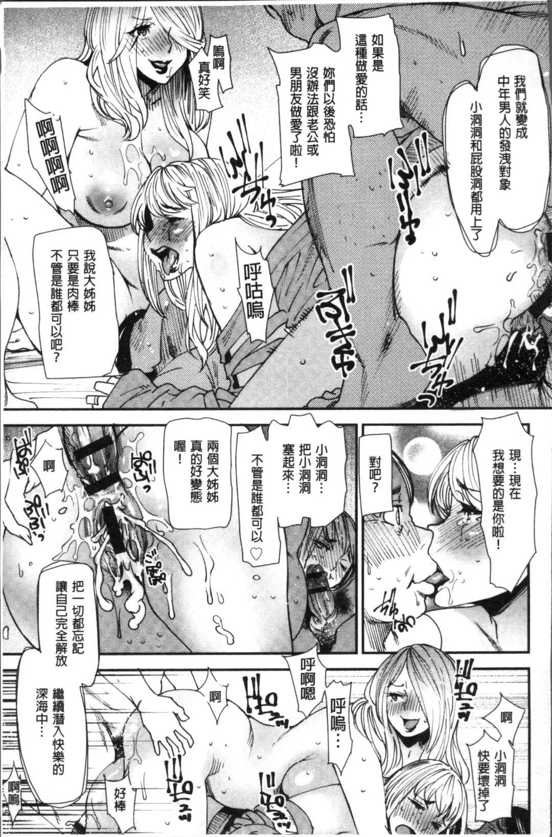[Ooshima Ryou] Yoromeki. | 紅杏出牆。 Fhentai - Page 148