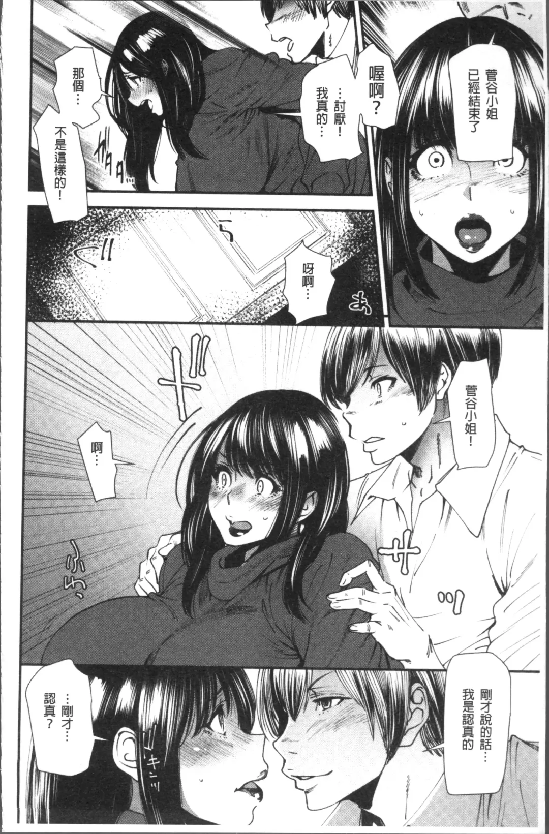 [Ooshima Ryou] Yoromeki. | 紅杏出牆。 Fhentai - Page 15