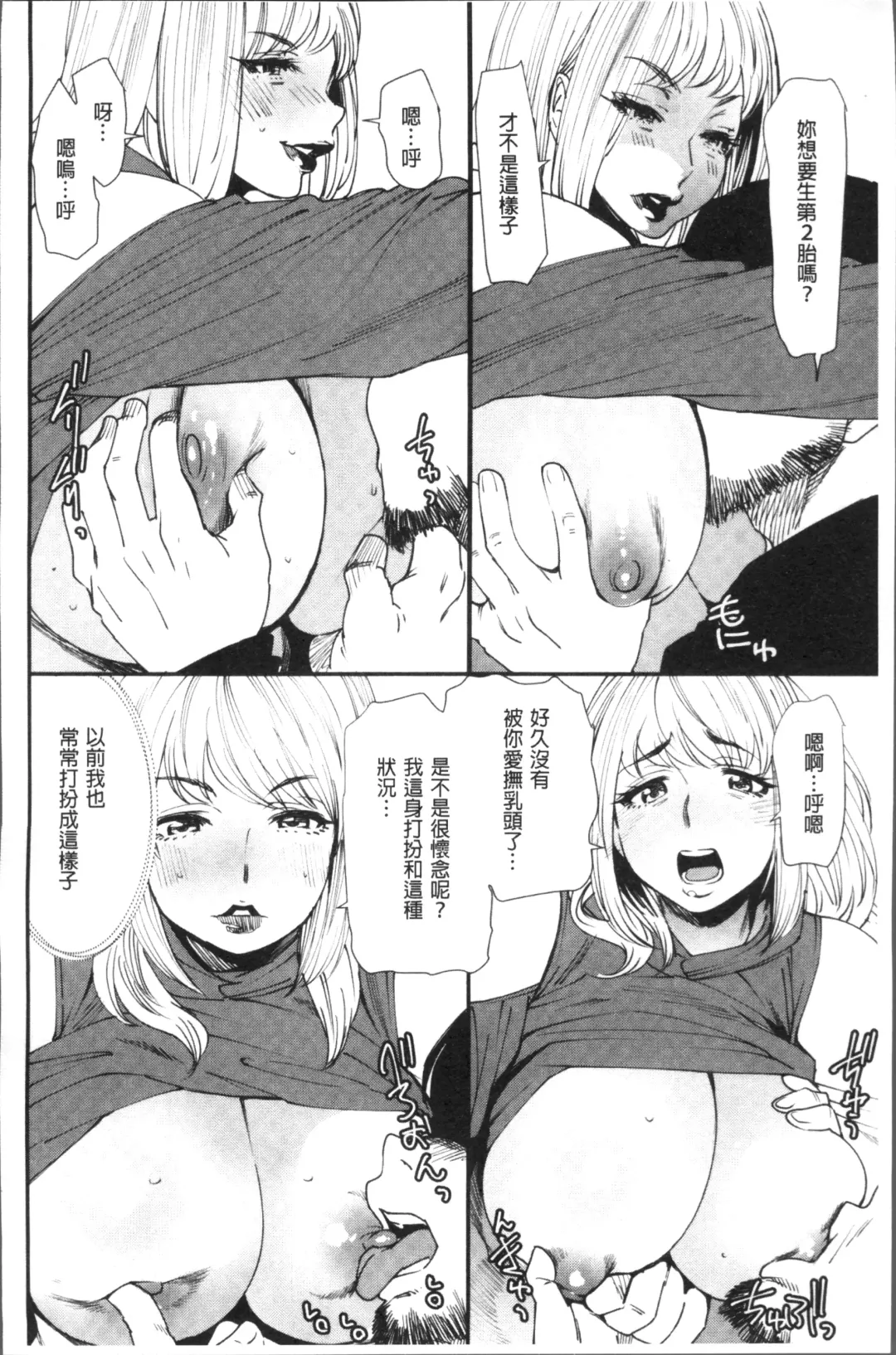 [Ooshima Ryou] Yoromeki. | 紅杏出牆。 Fhentai - Page 157