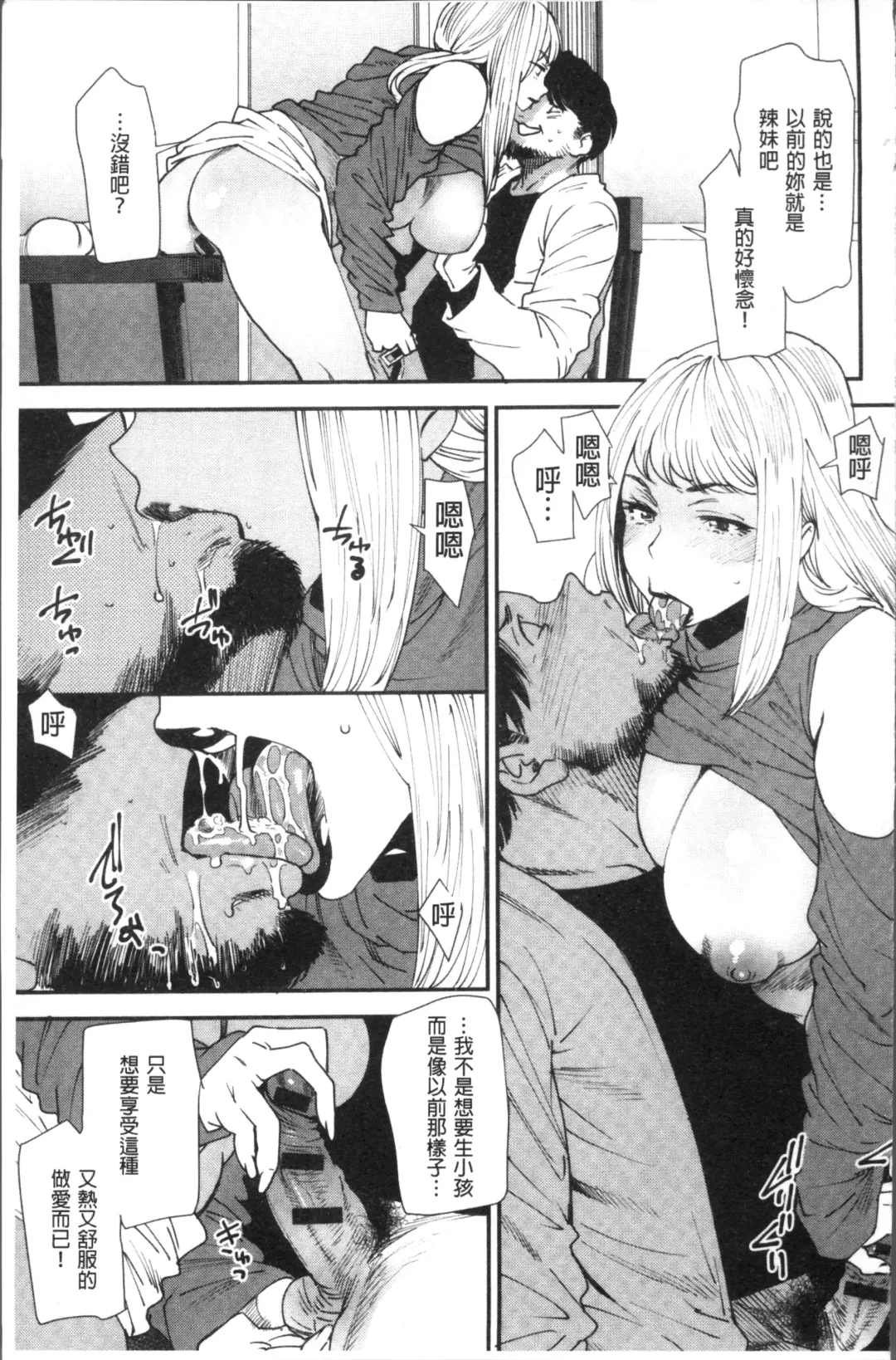 [Ooshima Ryou] Yoromeki. | 紅杏出牆。 Fhentai - Page 158