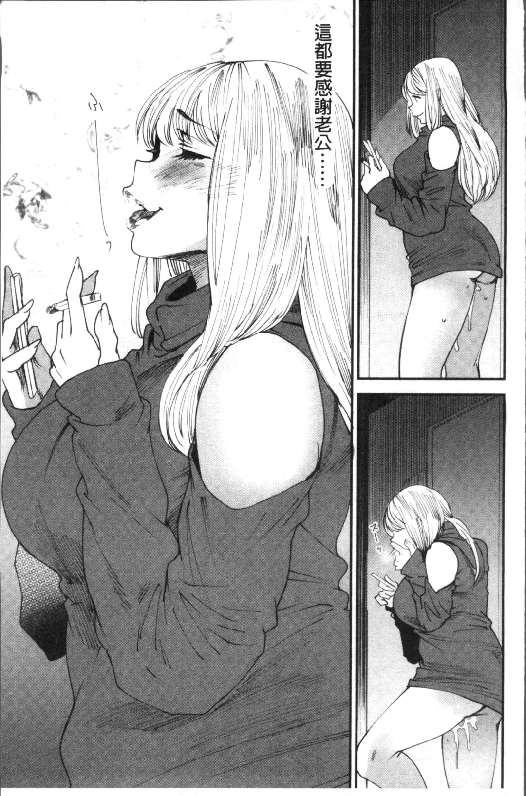 [Ooshima Ryou] Yoromeki. | 紅杏出牆。 Fhentai - Page 168