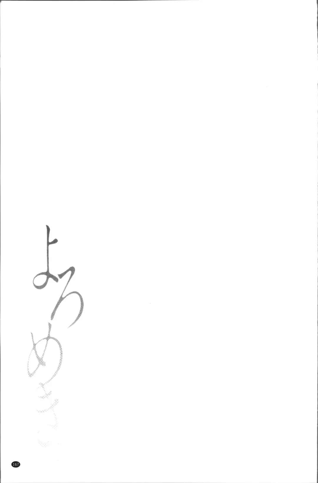 [Ooshima Ryou] Yoromeki. | 紅杏出牆。 Fhentai - Page 170