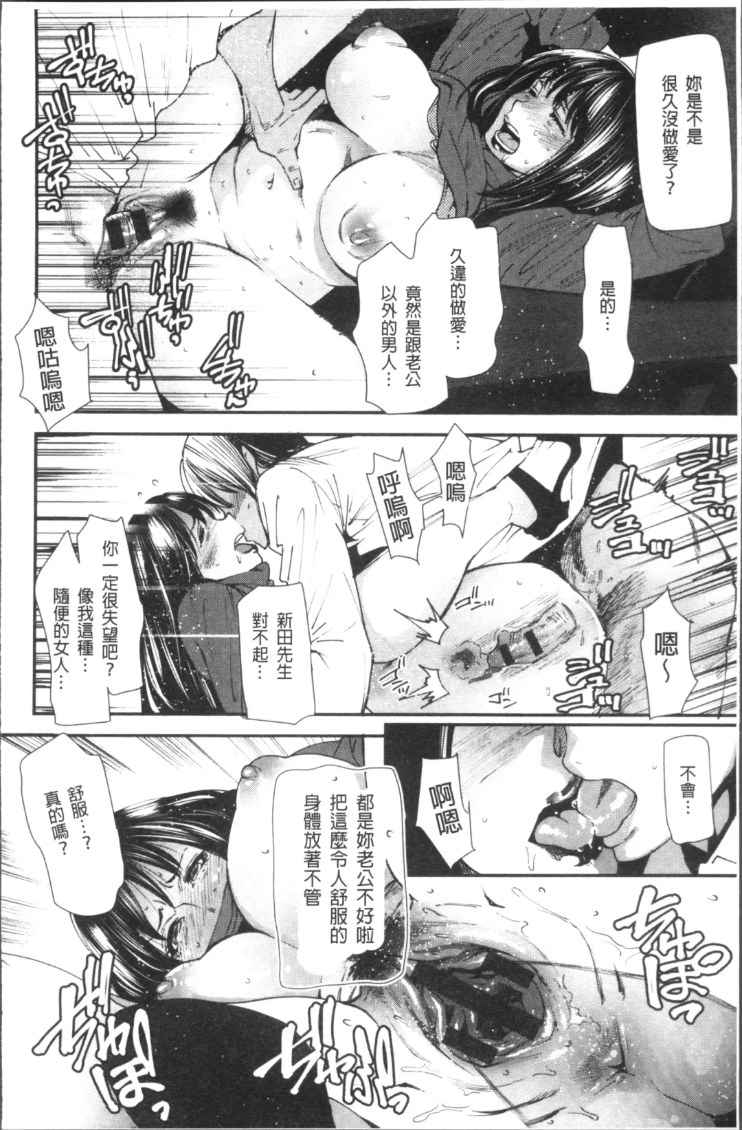 [Ooshima Ryou] Yoromeki. | 紅杏出牆。 Fhentai - Page 21