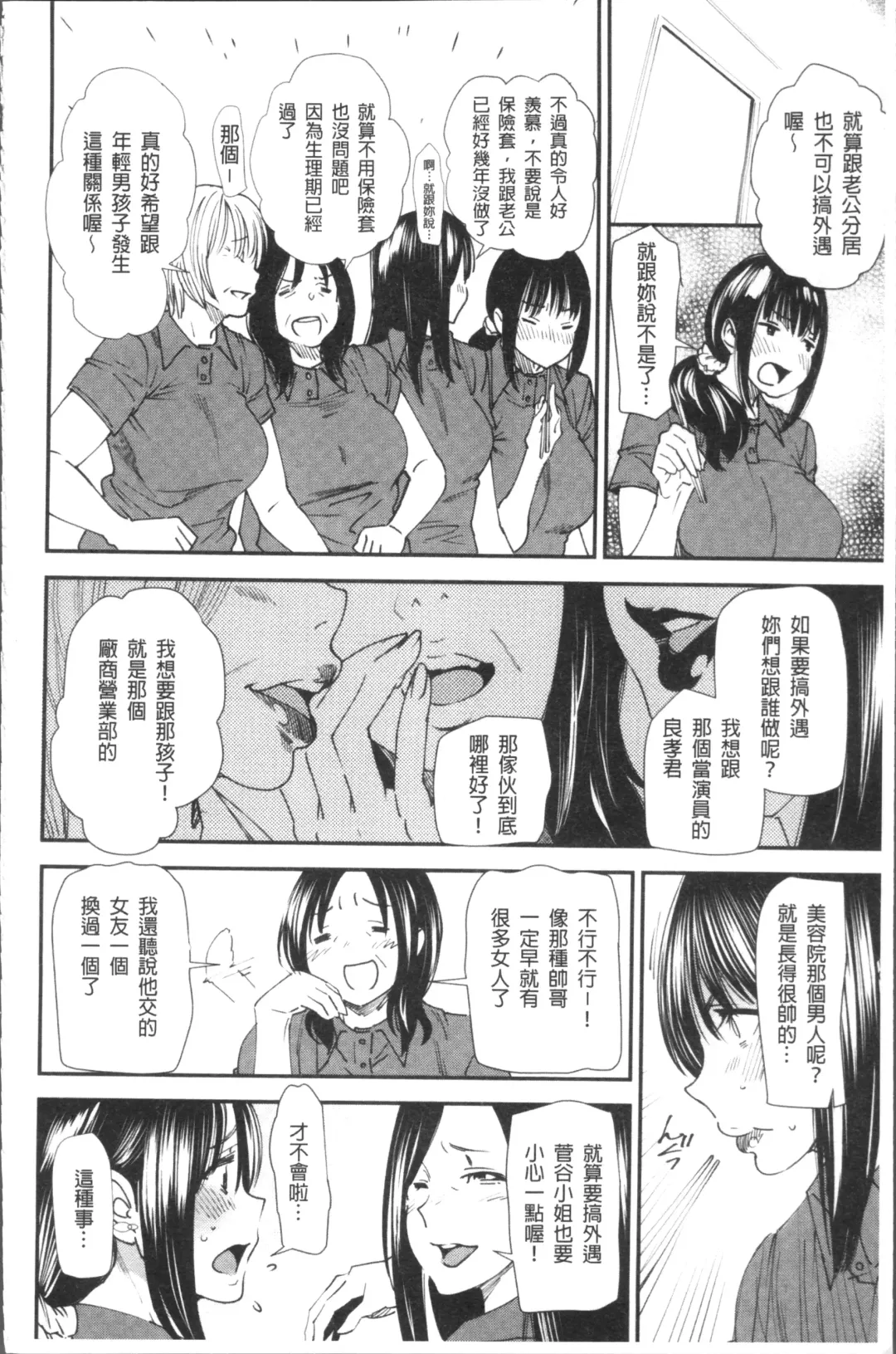 [Ooshima Ryou] Yoromeki. | 紅杏出牆。 Fhentai - Page 29