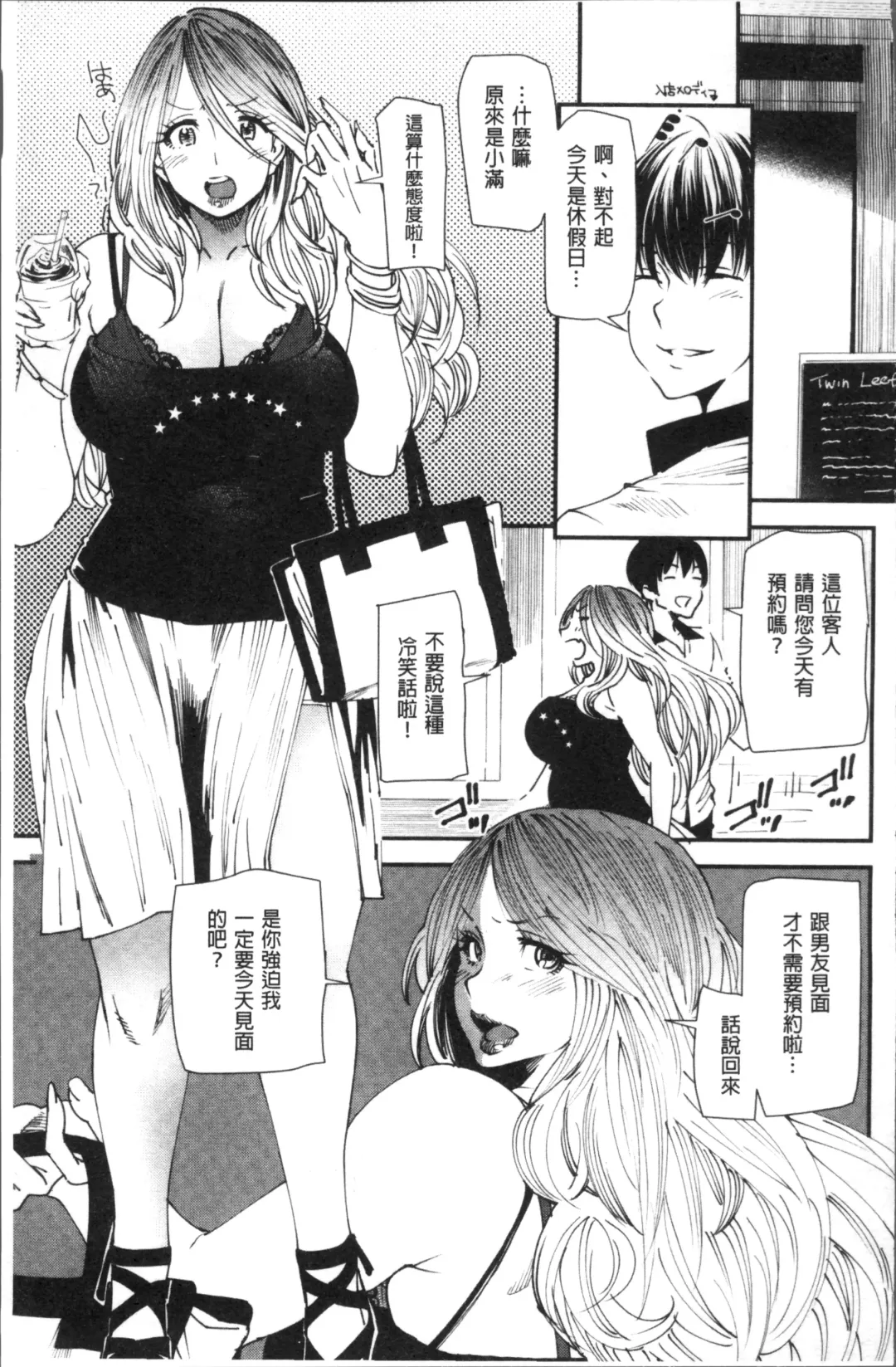 [Ooshima Ryou] Yoromeki. | 紅杏出牆。 Fhentai - Page 72