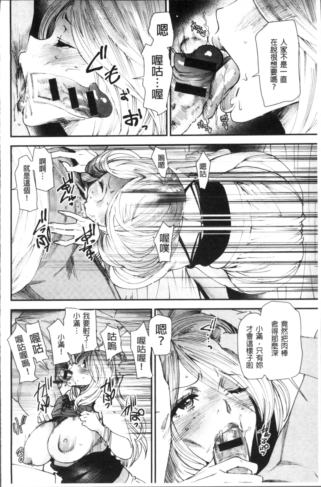 [Ooshima Ryou] Yoromeki. | 紅杏出牆。 Fhentai - Page 77