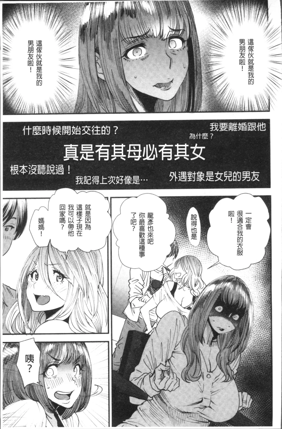 [Ooshima Ryou] Yoromeki. | 紅杏出牆。 Fhentai - Page 94