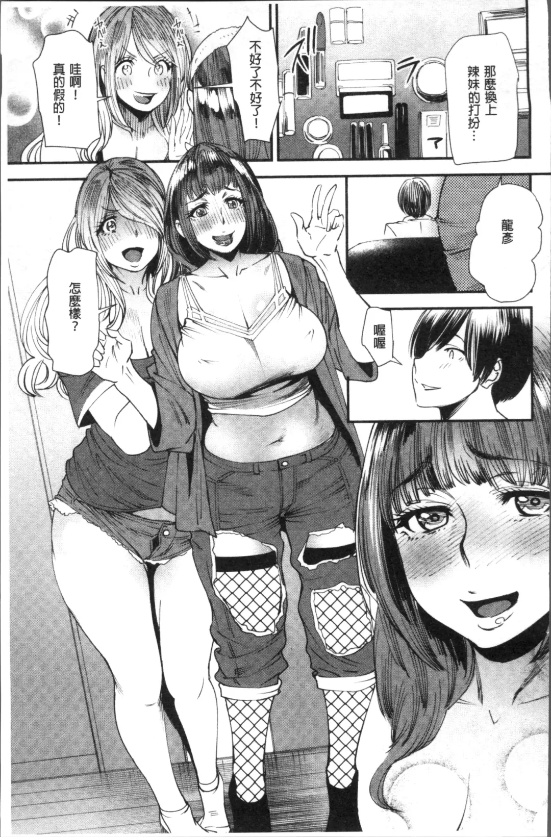 [Ooshima Ryou] Yoromeki. | 紅杏出牆。 Fhentai - Page 96