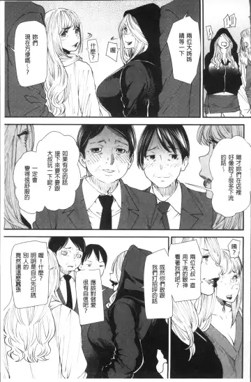 [Ooshima Ryou] Yoromeki. | 紅杏出牆。 Fhentai.net - Page 134