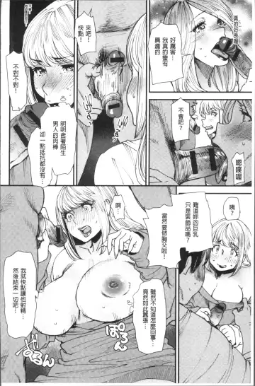 [Ooshima Ryou] Yoromeki. | 紅杏出牆。 Fhentai.net - Page 137