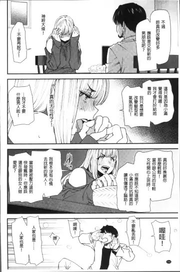 [Ooshima Ryou] Yoromeki. | 紅杏出牆。 Fhentai.net - Page 153