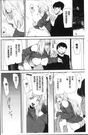 [Ooshima Ryou] Yoromeki. | 紅杏出牆。 Fhentai.net - Page 167