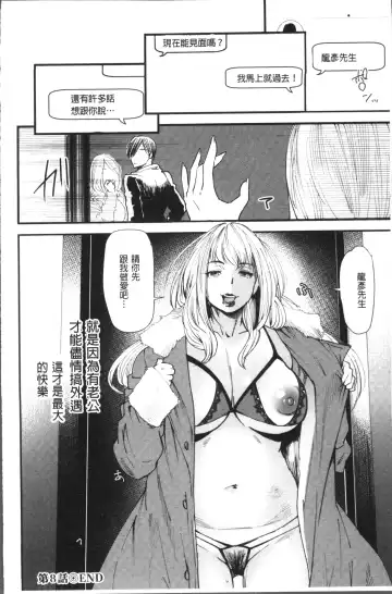 [Ooshima Ryou] Yoromeki. | 紅杏出牆。 Fhentai.net - Page 169