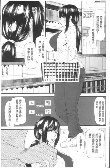 [Ooshima Ryou] Yoromeki. | 紅杏出牆。 Fhentai.net - Page 30