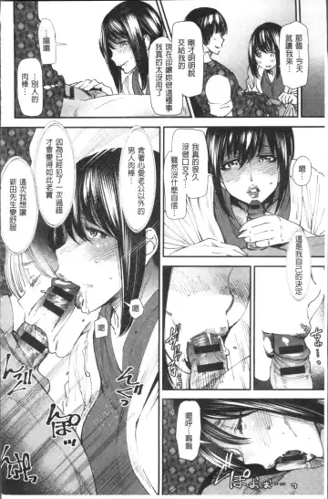 [Ooshima Ryou] Yoromeki. | 紅杏出牆。 Fhentai.net - Page 35