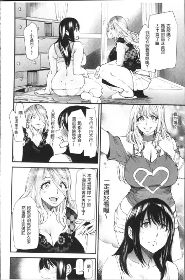 [Ooshima Ryou] Yoromeki. | 紅杏出牆。 Fhentai.net - Page 49