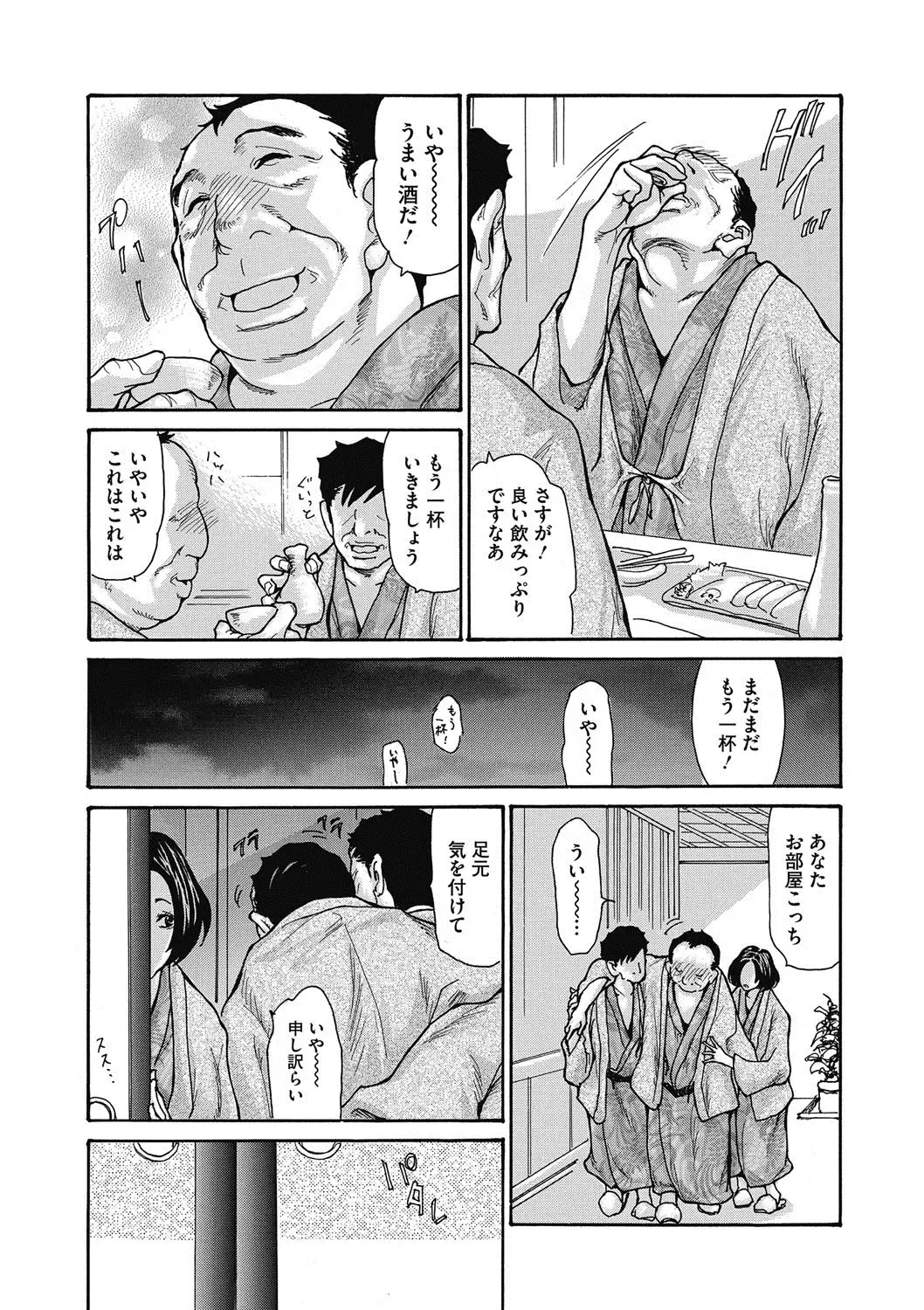 COMIC Megastore DEEP Vol. 15 Fhentai - Page 10