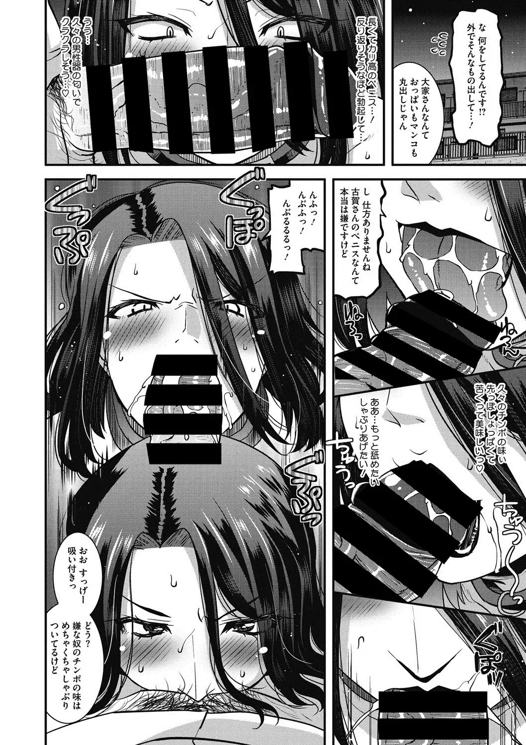 COMIC Megastore DEEP Vol. 15 Fhentai - Page 105