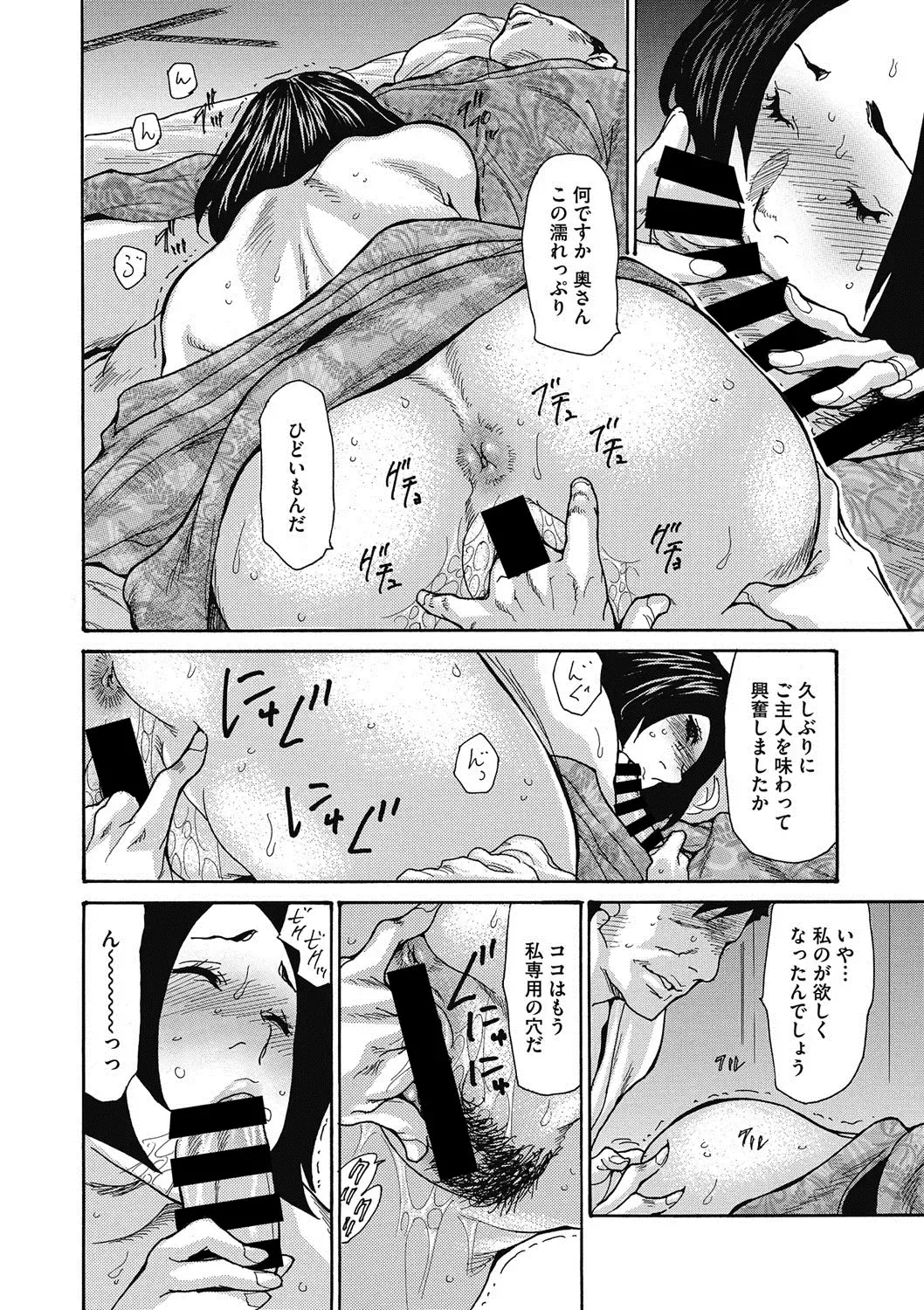 COMIC Megastore DEEP Vol. 15 Fhentai - Page 13