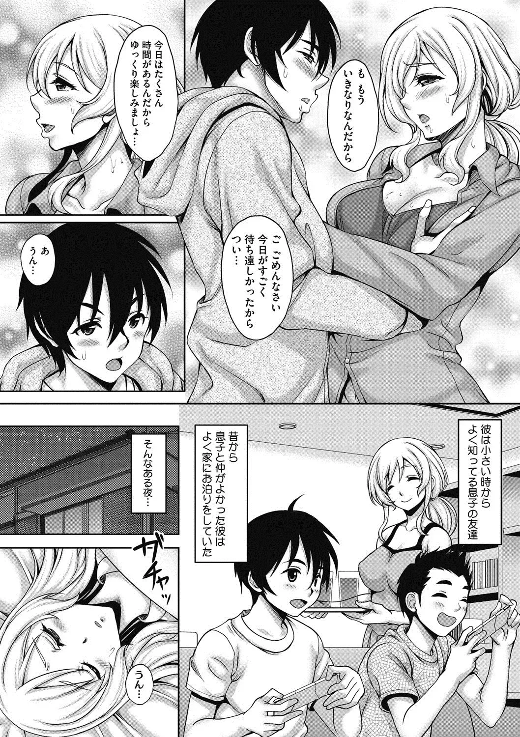 COMIC Megastore DEEP Vol. 15 Fhentai - Page 136