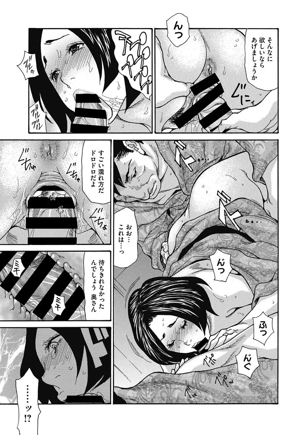 COMIC Megastore DEEP Vol. 15 Fhentai - Page 14