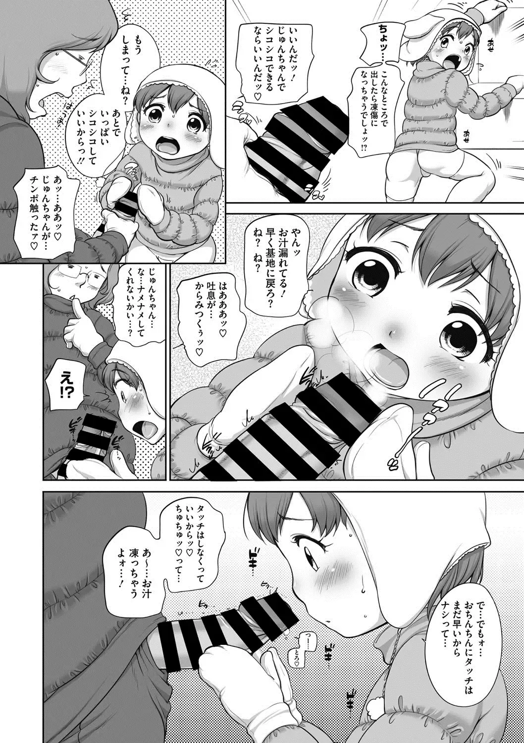 COMIC Megastore DEEP Vol. 15 Fhentai - Page 157