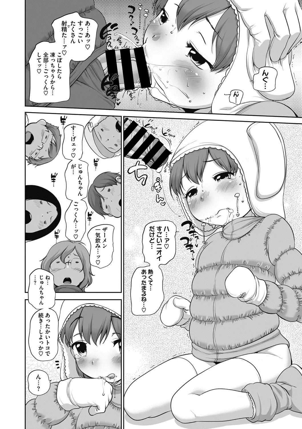 COMIC Megastore DEEP Vol. 15 Fhentai - Page 160